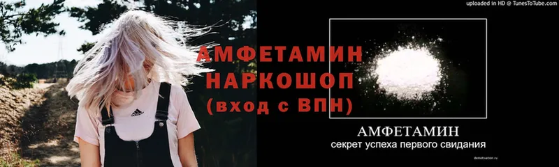 Amphetamine VHQ  Красноармейск 