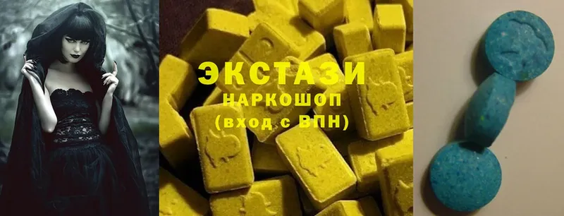 ЭКСТАЗИ 250 мг  Красноармейск 